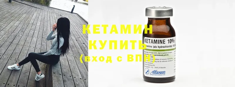 КЕТАМИН ketamine  Лобня 